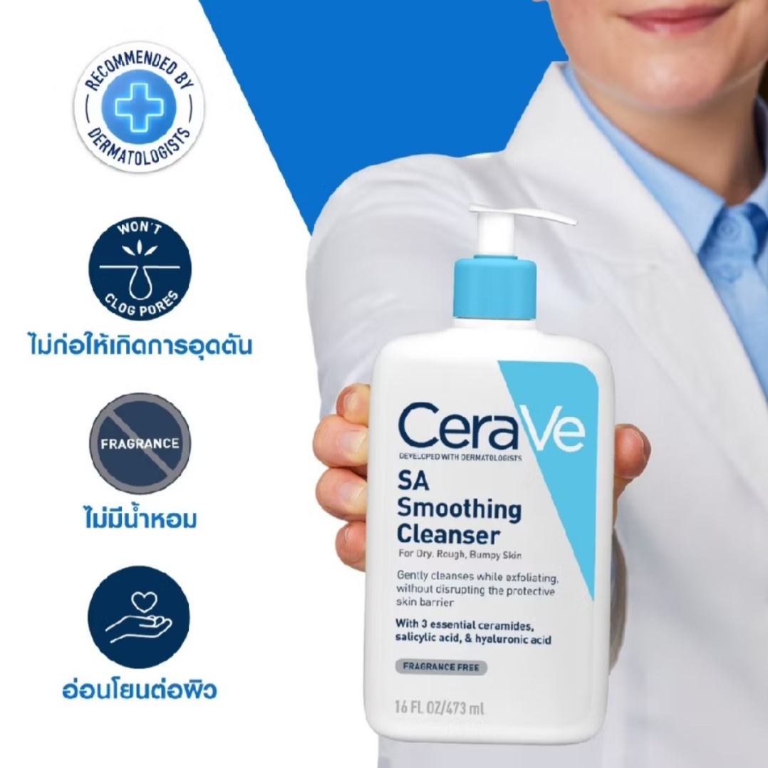 CERAVE SA Smoothing Cleanser 473ml image