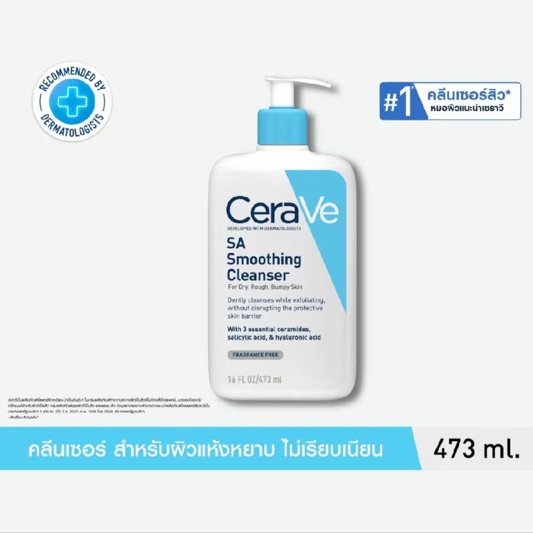 CERAVE SA Smoothing Cleanser 473ml
