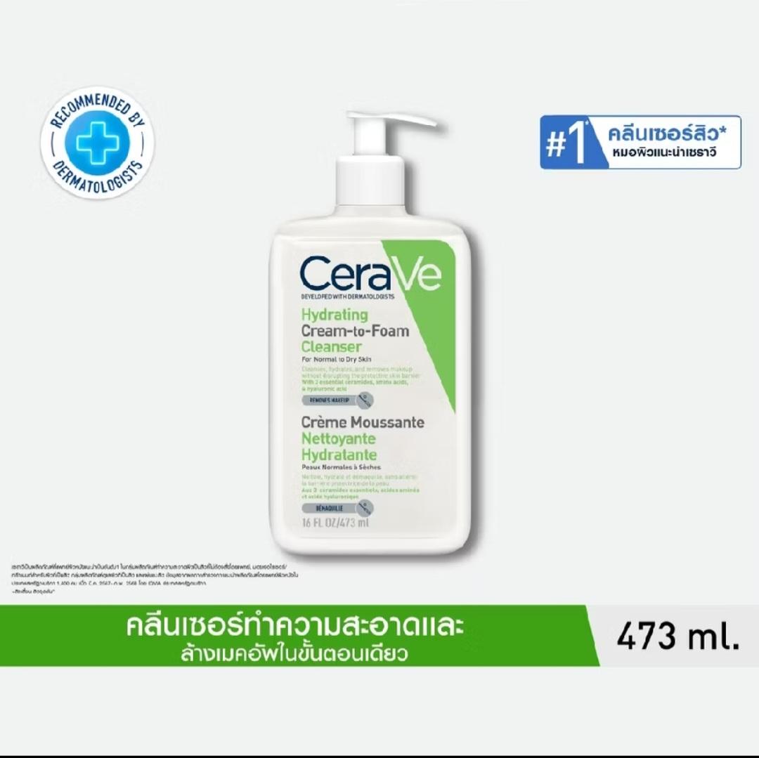 CERAVE HYDRATING CREAM-TO-FOAM CLEANSER 473ml