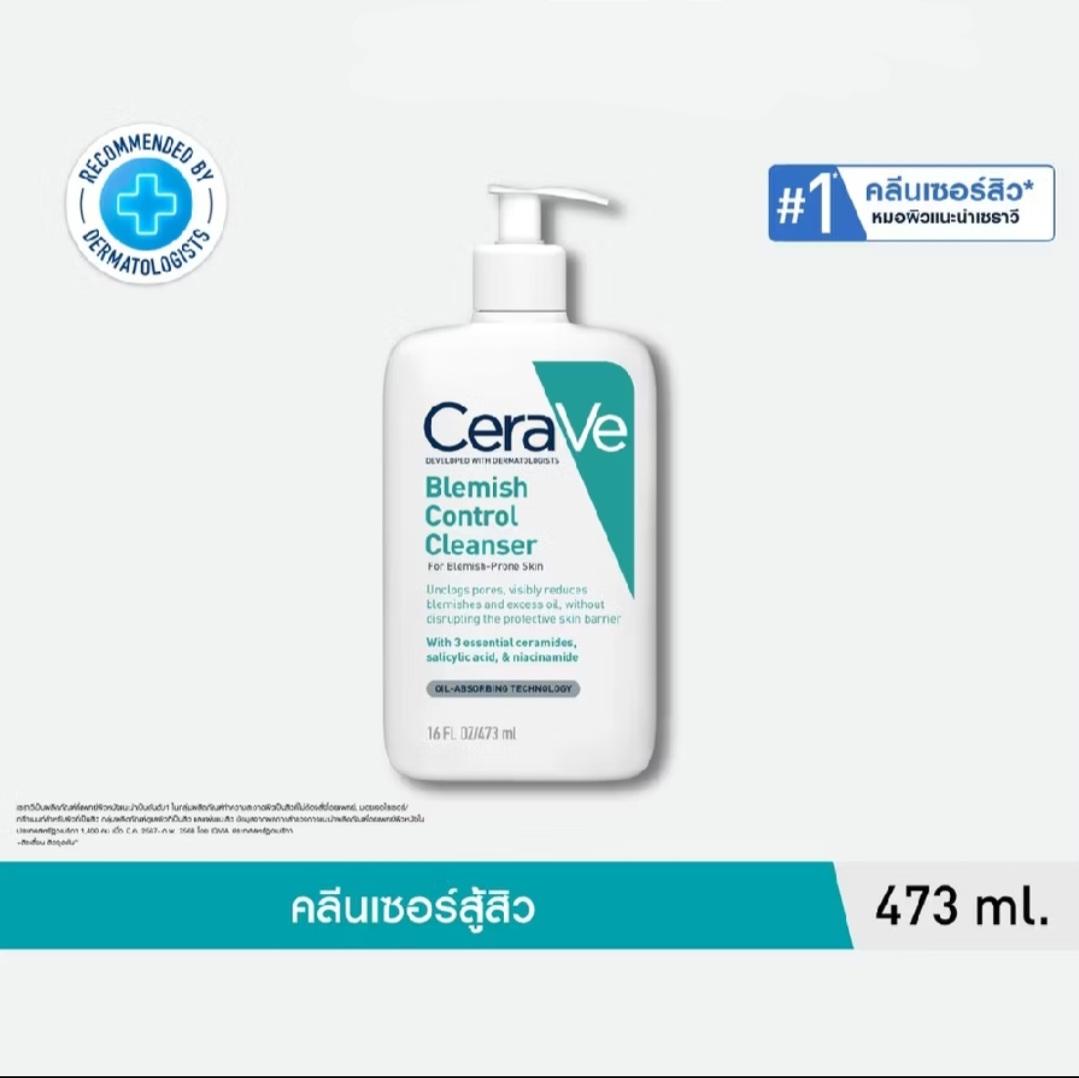 CeraVe BLEMISH CONTROL CLEANSER 473ml