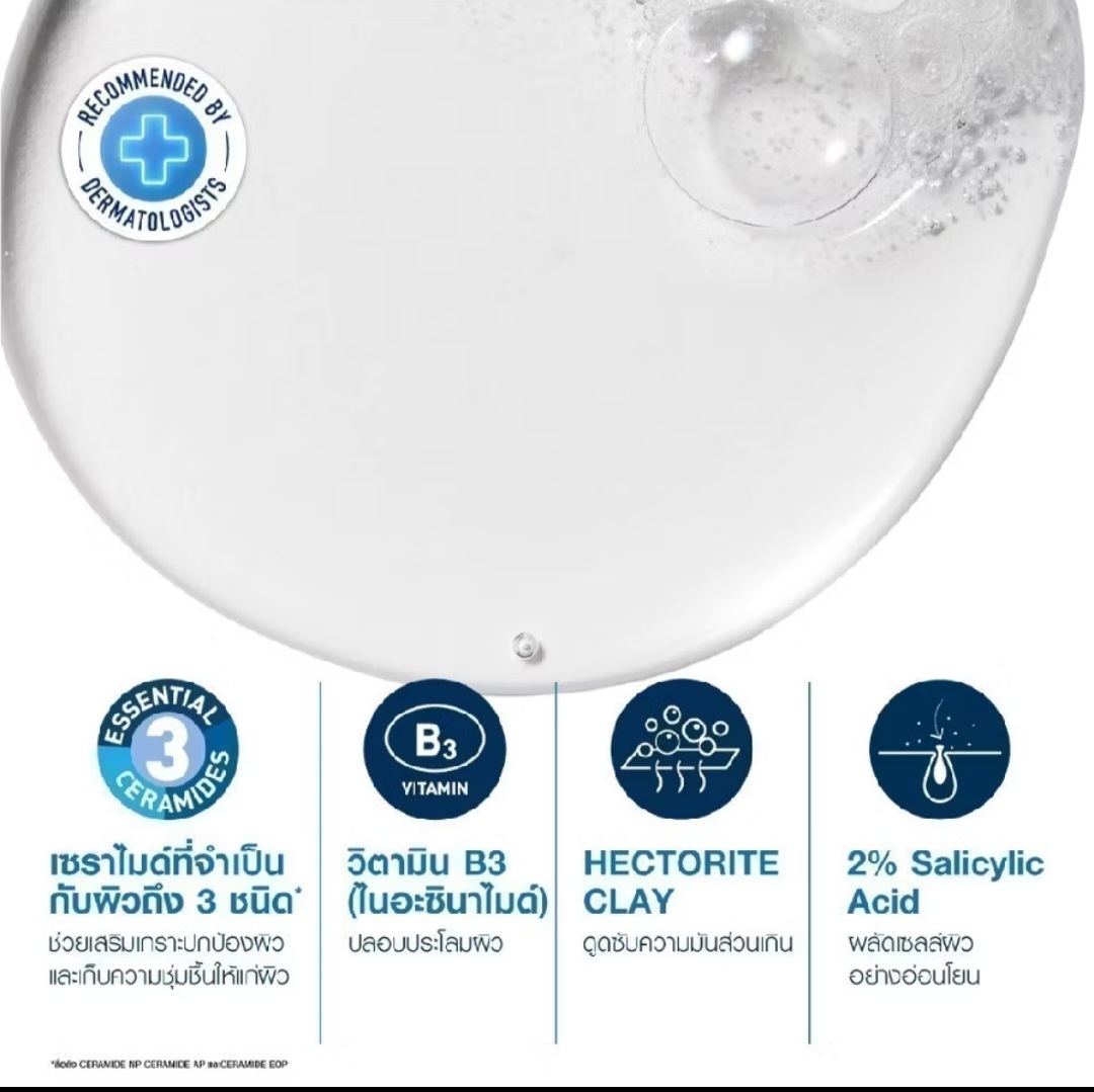 CeraVe BLEMISH CONTROL CLEANSER 473ml image