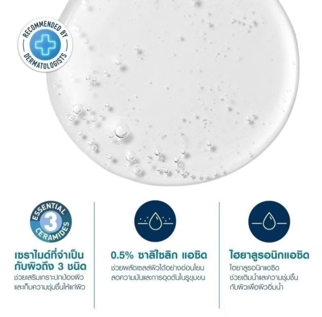 CERAVE SA Smoothing Cleanser 473ml image