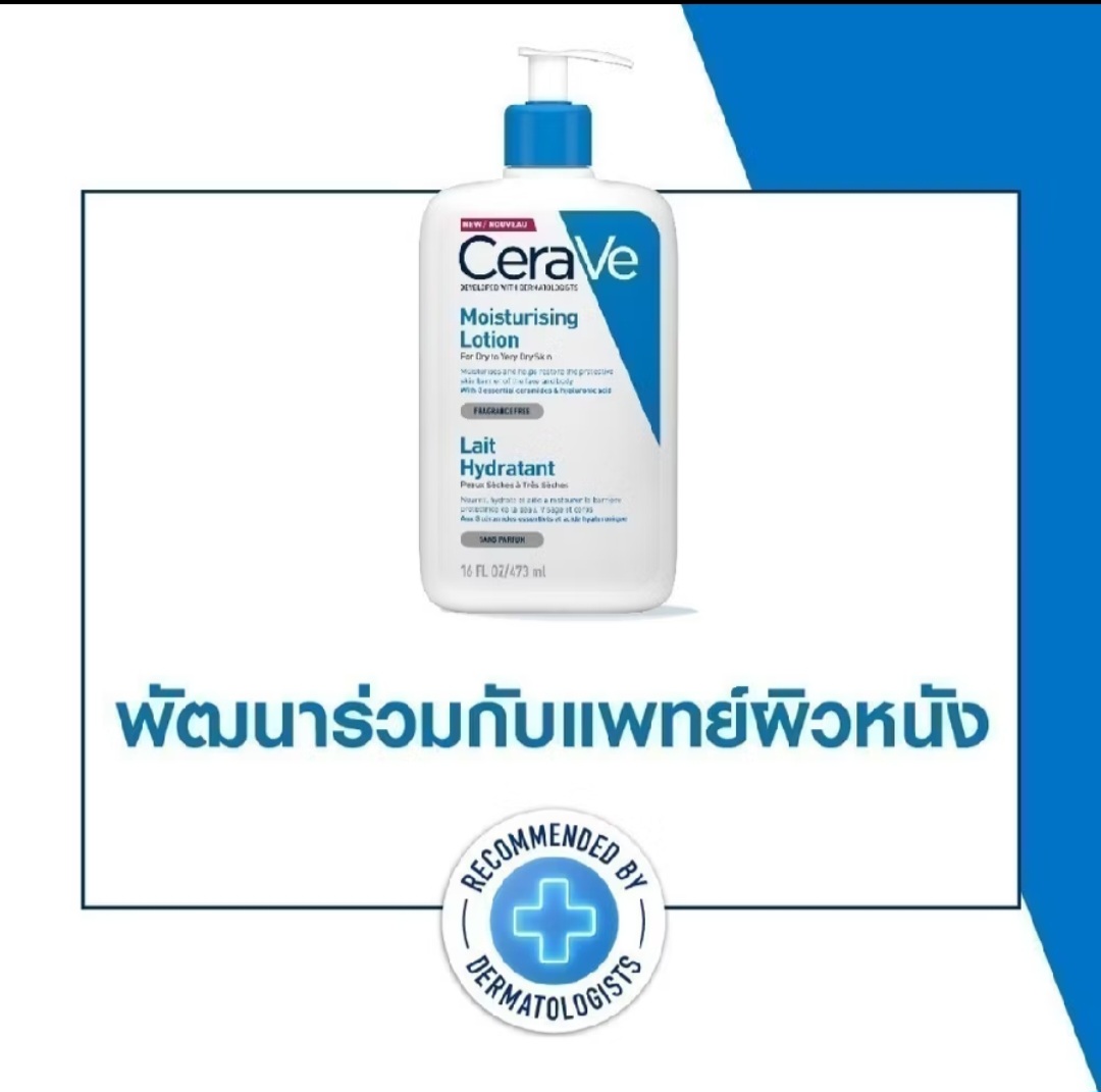 CERAVE Moisturising Lotion 473ml image