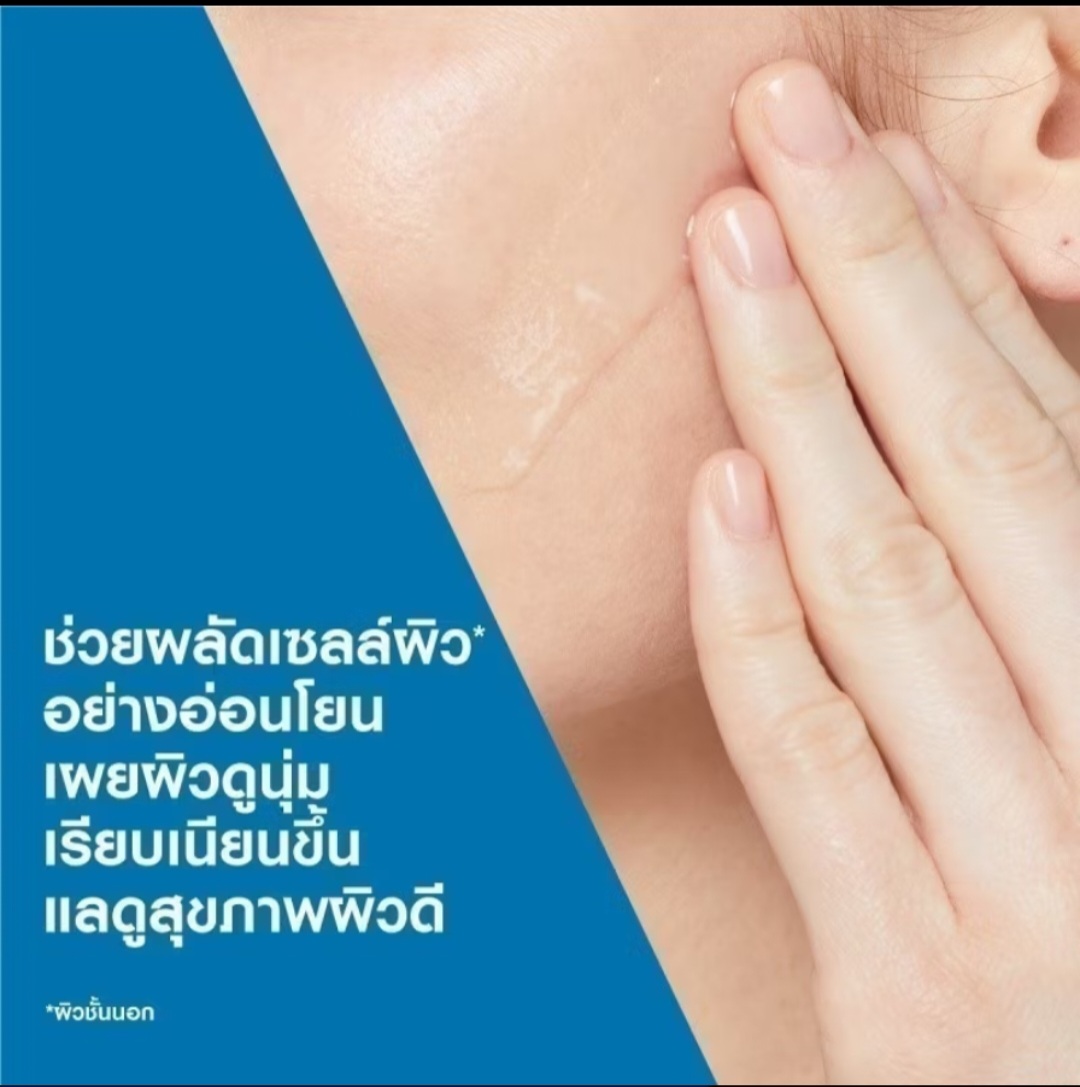 CERAVE SA Smoothing Cleanser 473ml image
