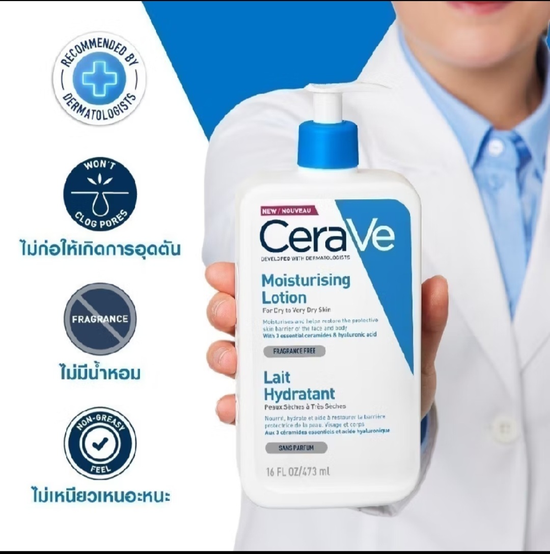 CERAVE Moisturising Lotion 473ml image