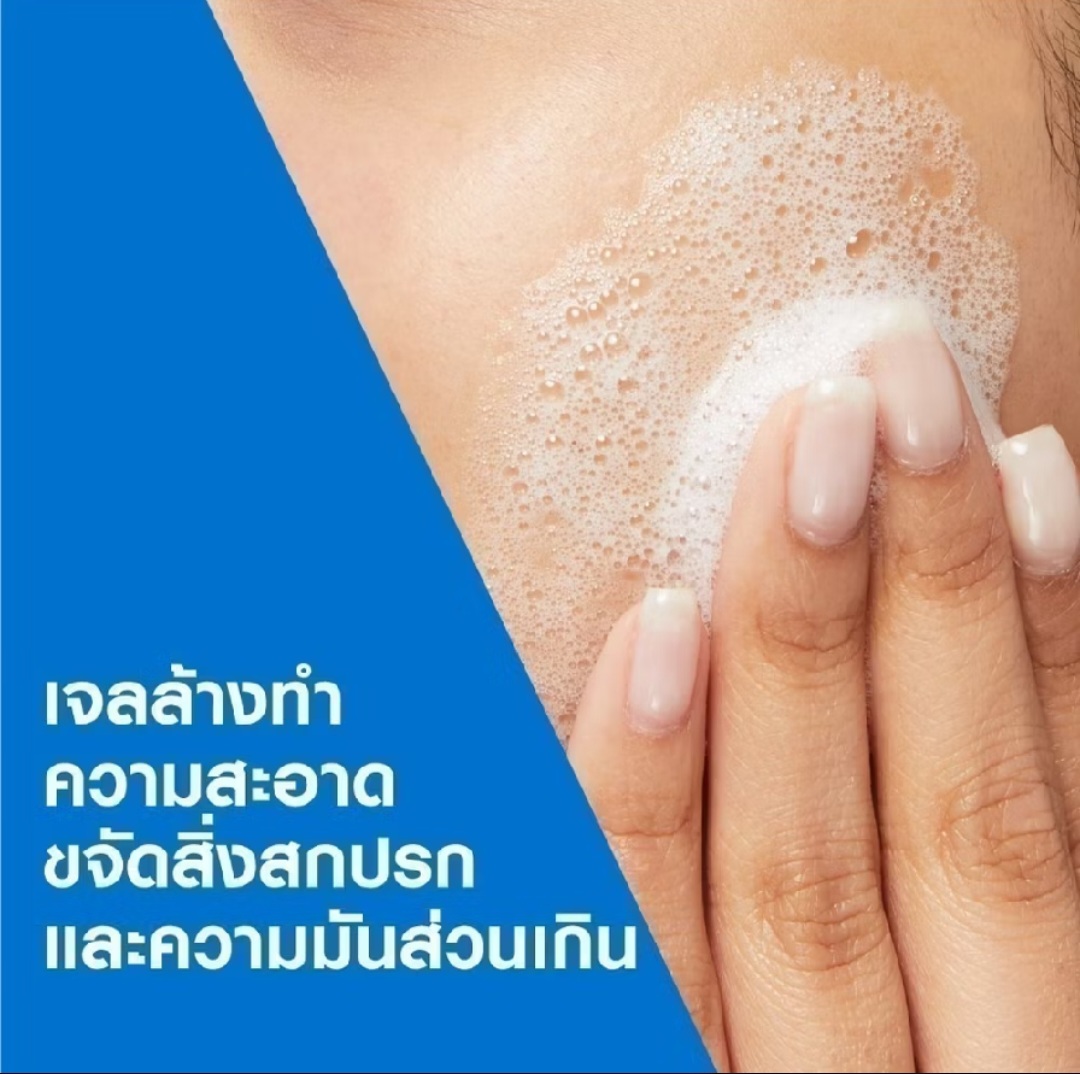 CeraVe BLEMISH CONTROL CLEANSER 473ml image