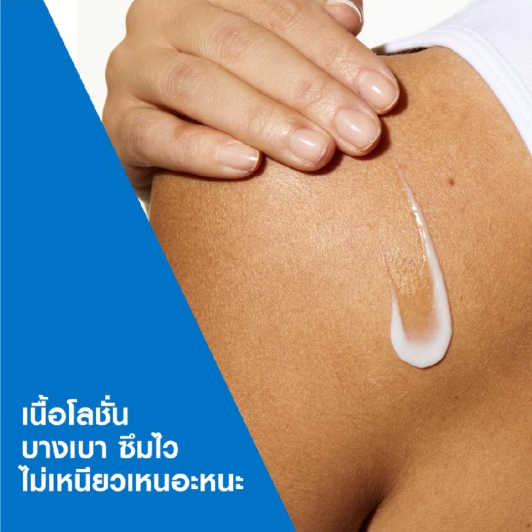CERAVE Moisturising Lotion 473ml image