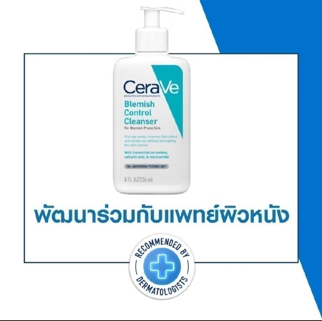 CeraVe BLEMISH CONTROL CLEANSER 473ml image