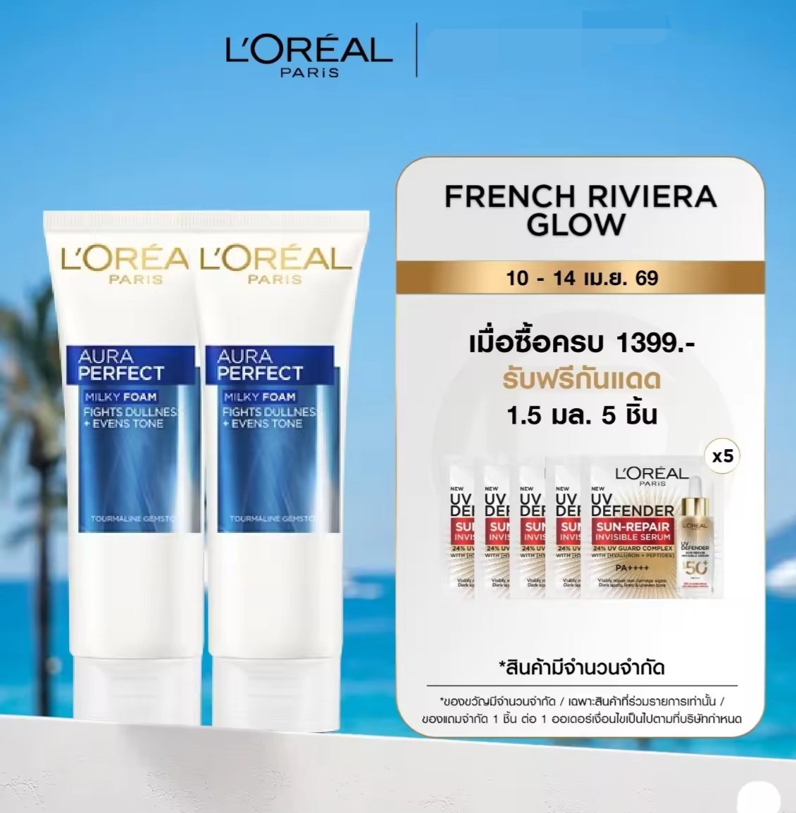 Paris L'Oral Paris Aura Perfect Milky Foam 100 ml