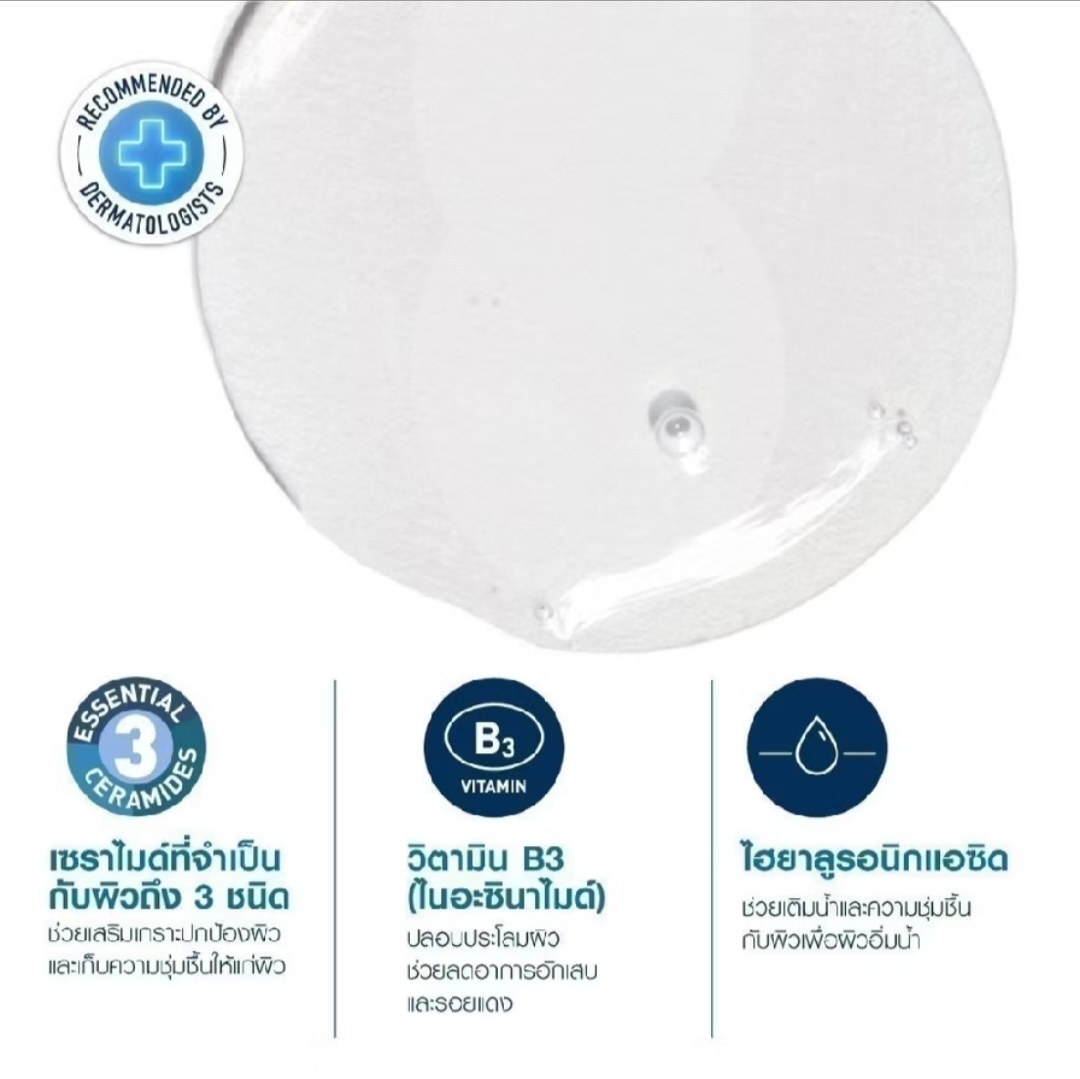 CERAVE Foaming Cleanser 473ml image