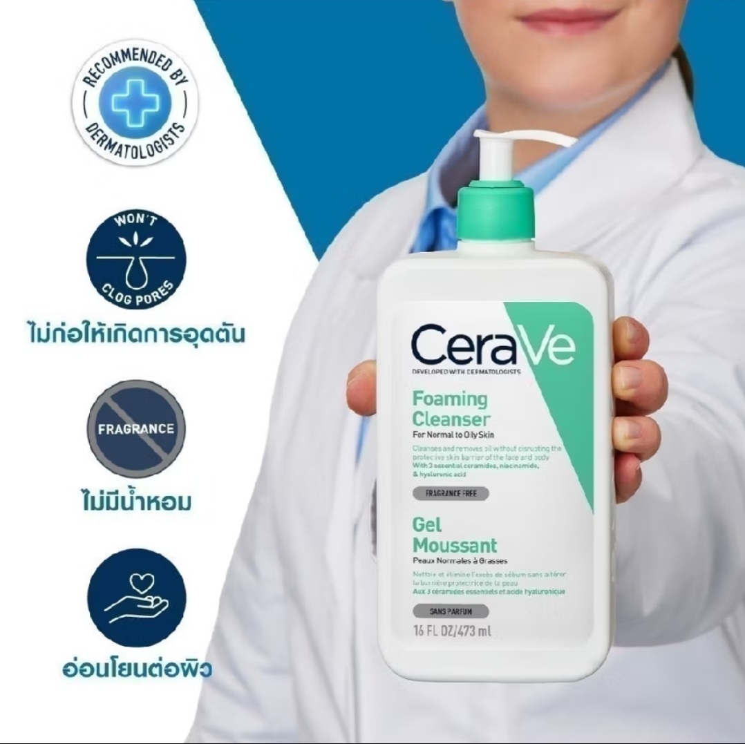 CERAVE Foaming Cleanser 473ml image