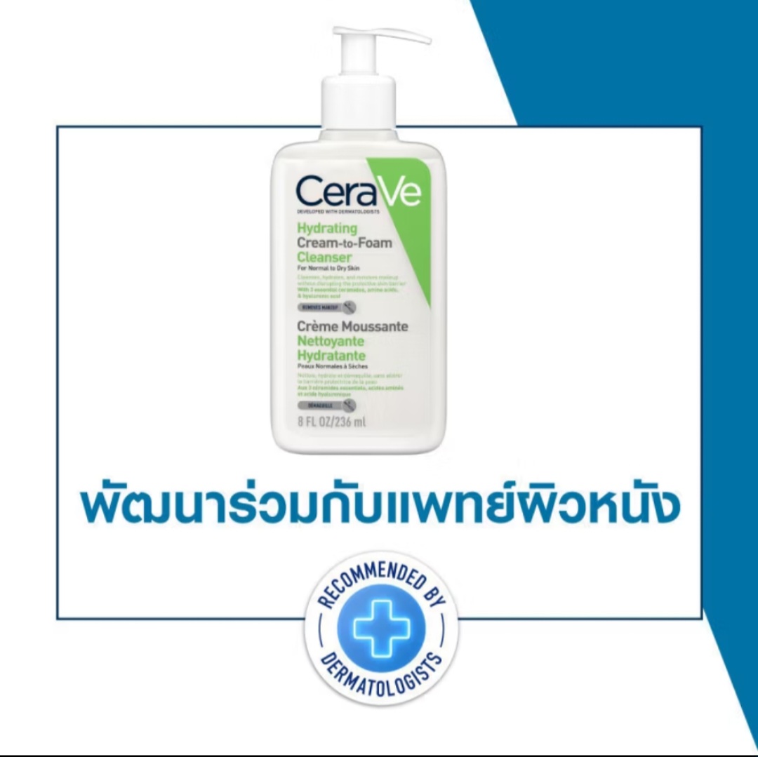 CERAVE HYDRATING CREAM-TO-FOAM CLEANSER 473ml image